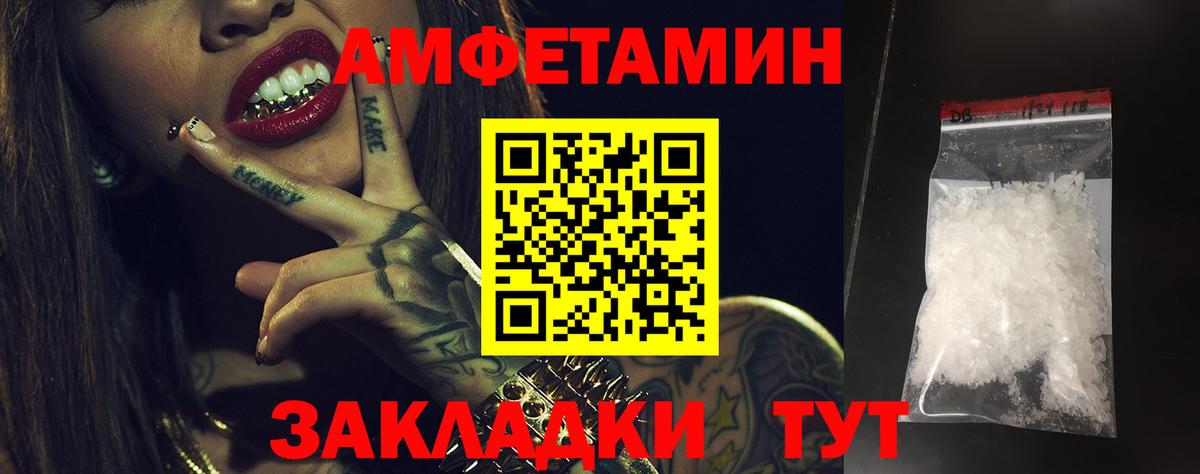 Amphetamine Premium Малгобек