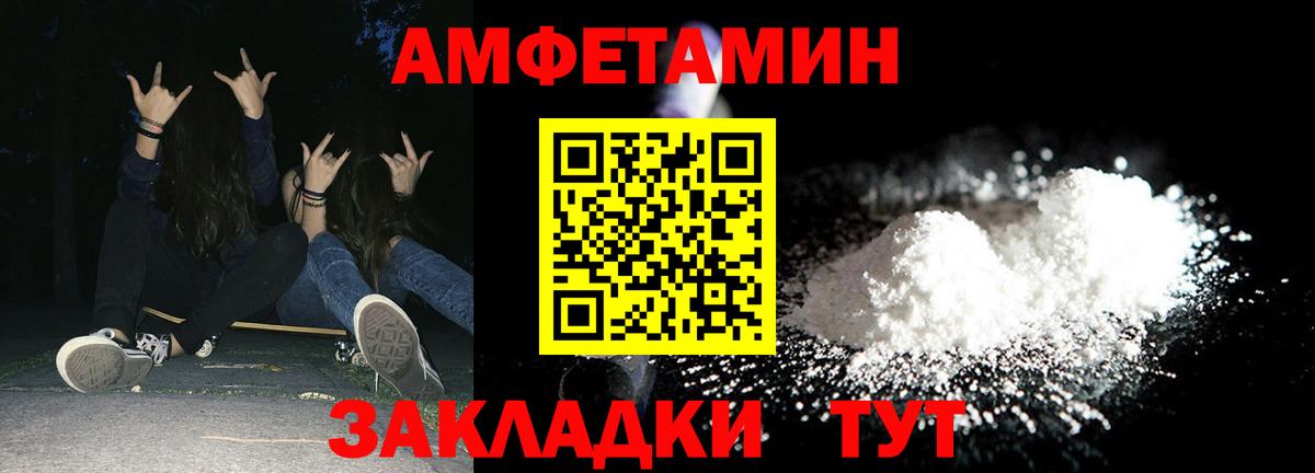 Малгобек  Amphetamine  Вход с VPN  hydra tor  Амфетамин VHQ 