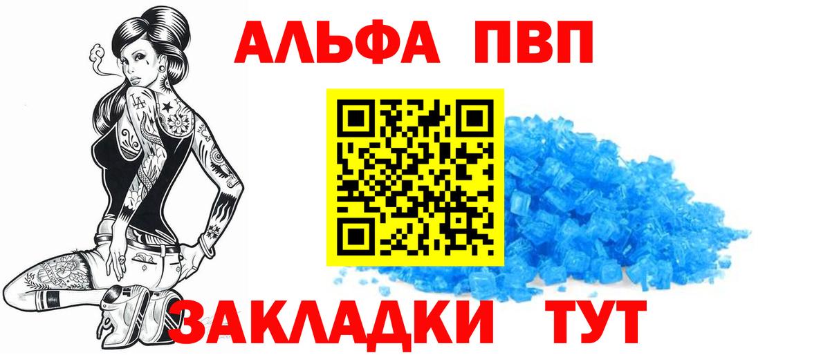 А ПВП Crystall  А ПВП  A-PVP мука  Малгобек  Вход с VPN 