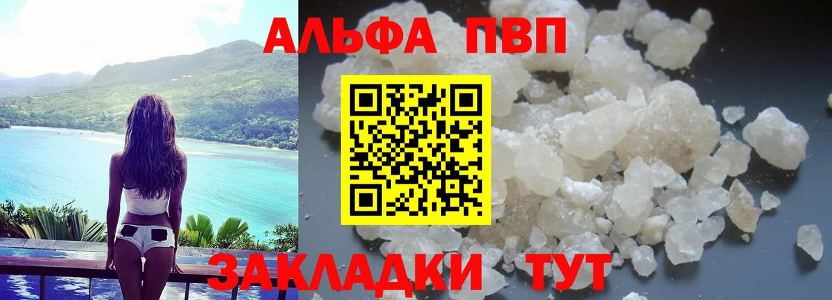 Alfa_PVP Соль Малгобек