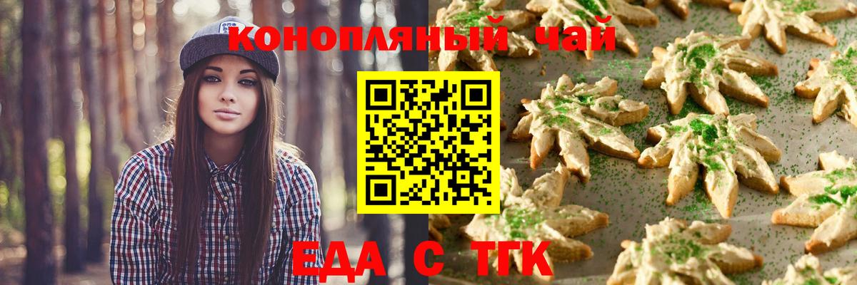 Cannafood конопля  Вход с VPN  Малгобек 