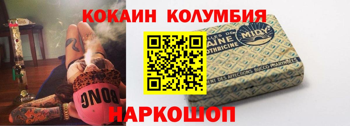 Cocaine 97%  Кокаин Эквадор  купить наркотик  Малгобек  Вход с VPN 