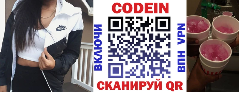 Кодеиновый сироп Lean напиток Lean (лин)  продажа наркотиков  Малгобек 
