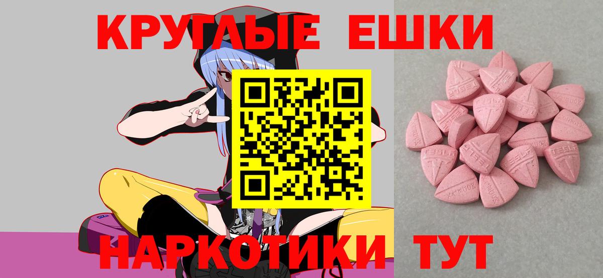 Ecstasy Cube  кракен ТОР  Вход с VPN  Ecstasy  Малгобек  Ecstasy Punisher 