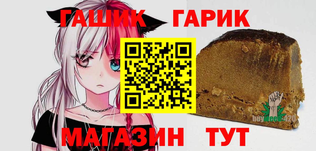 ГАШИШ Cannabis  Вход с VPN  ГАШИШ 40% ТГК  Малгобек 