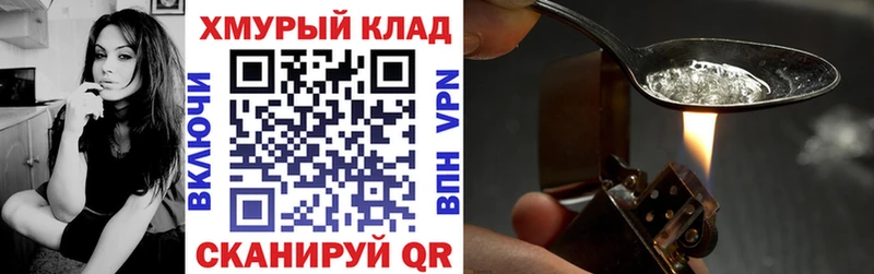 ГЕРОИН хмурый  Малгобек 
