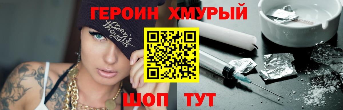 ГЕРОИН  ГЕРОИН Афган  Вход с VPN  Малгобек 