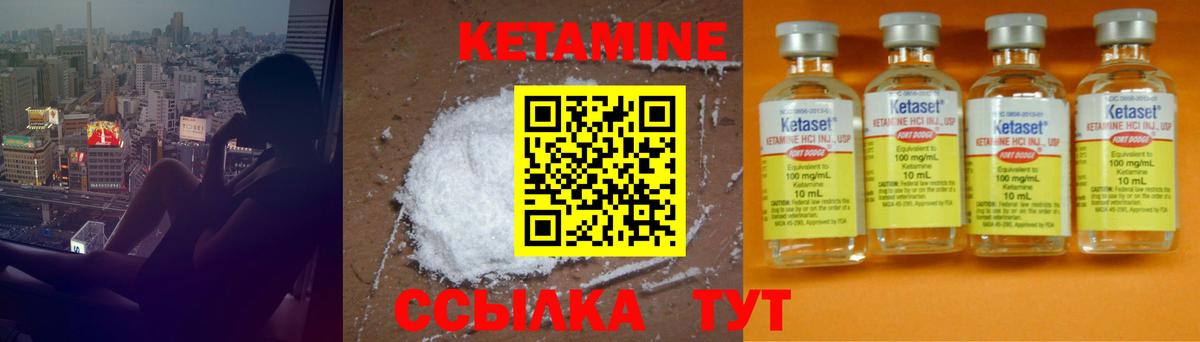 Кетамин ketamine  Вход с VPN  Малгобек 