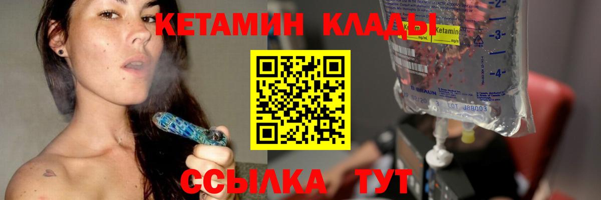 Кетамин ketamine Малгобек