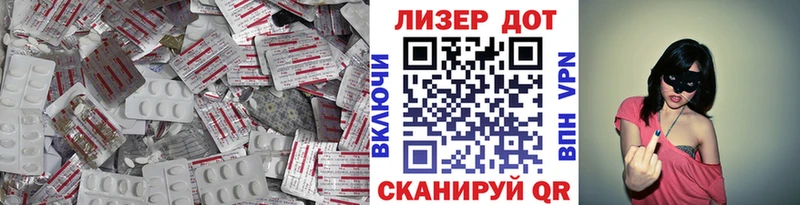 Лсд 25 экстази кислота  Малгобек 