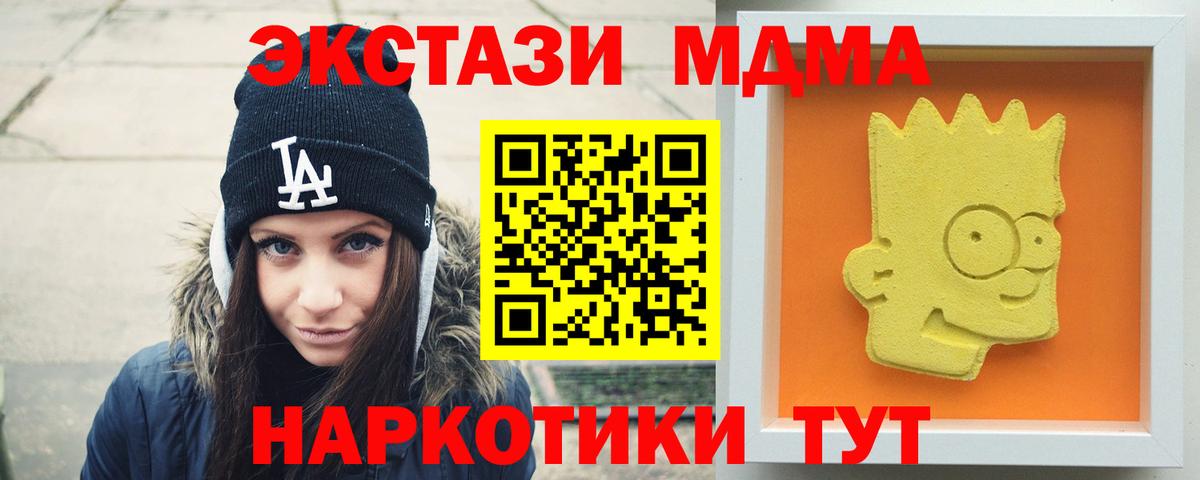 MDMA кристаллы  Вход с VPN  МДМА  Малгобек  МДМА молли 