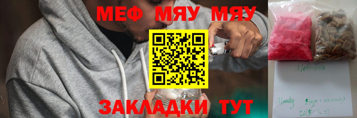 Мефедрон  Малгобек