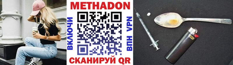 МЕТАДОН мёд  закладка  Малгобек 