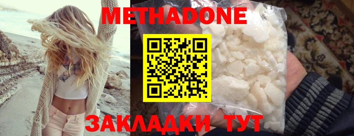 Метадон VHQ Малгобек