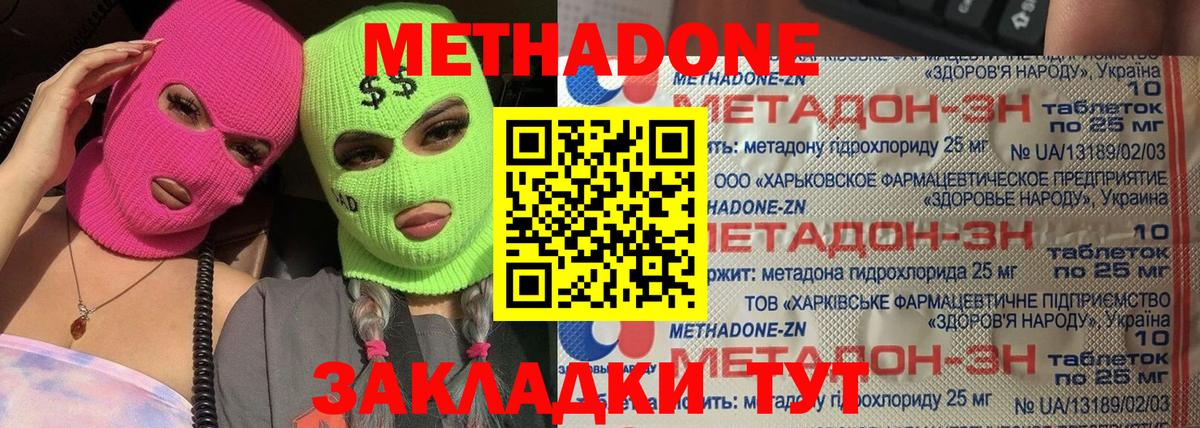 кракен ССЫЛКА  МЕТАДОН кристалл  Вход с VPN  Метадон кристалл  Малгобек 