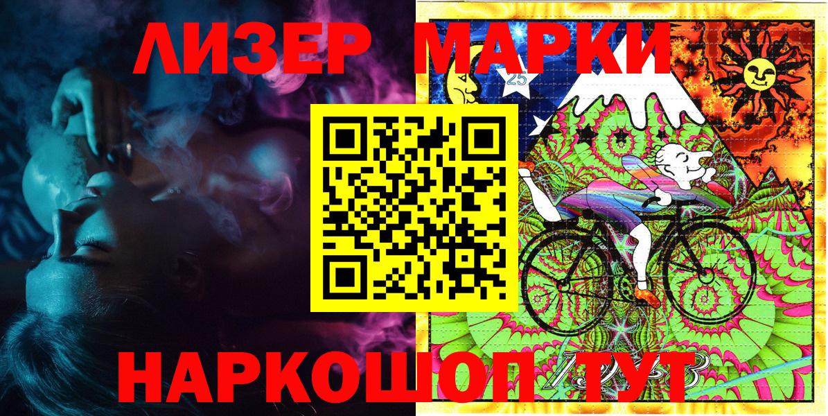 Малгобек  Марки NBOMe 1500мкг  Марки 25I-NBOMe  Марки NBOMe 1500мкг  Вход с VPN 