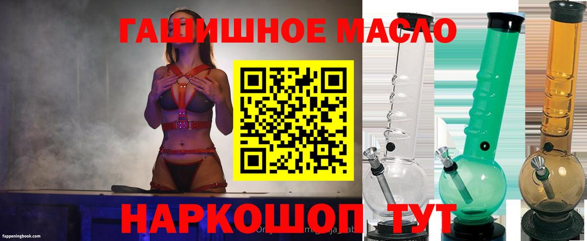 ТГК жижа Малгобек