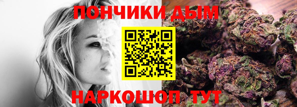 Бошки Шишки OG Kush  Вход с VPN  Каннабис индика  Малгобек  Каннабис индика 